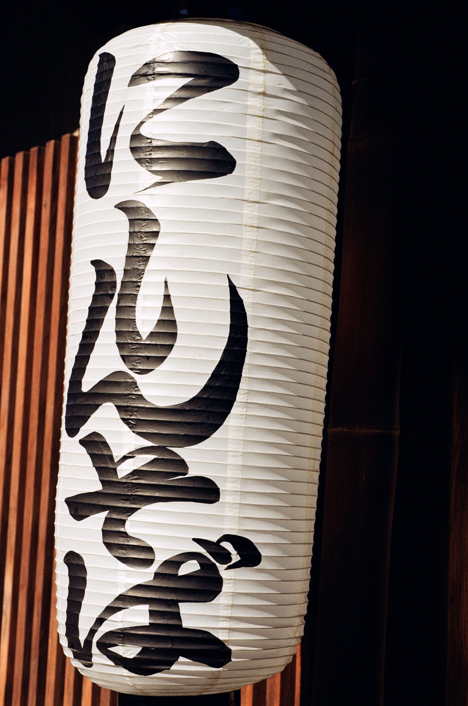 Kamishichiken Futaba, Kyoto